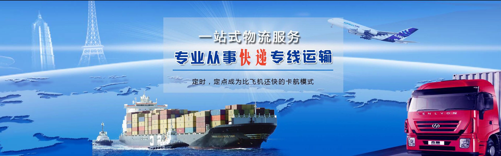 清溪镇到克罗地亚物流公司-清溪镇至克罗地亚物流专线-清溪镇空运到克罗地亚-优时通物流有限公司