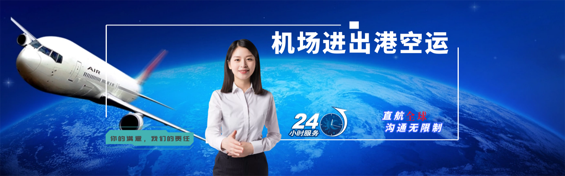 清溪镇到克罗地亚物流公司-清溪镇至克罗地亚物流专线-清溪镇空运到克罗地亚-优时通物流有限公司