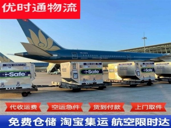 清溪镇到克罗地亚空运加急专线
